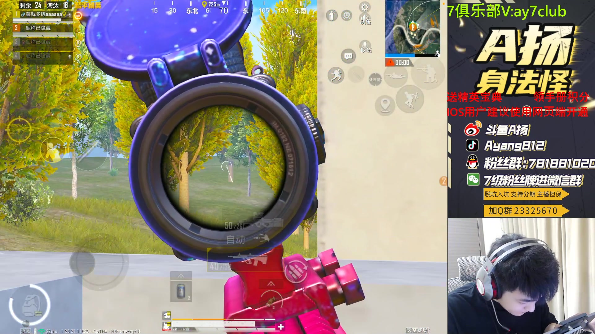 【2023-08-17 23点场】A扬丷：斗鱼最强的男人！