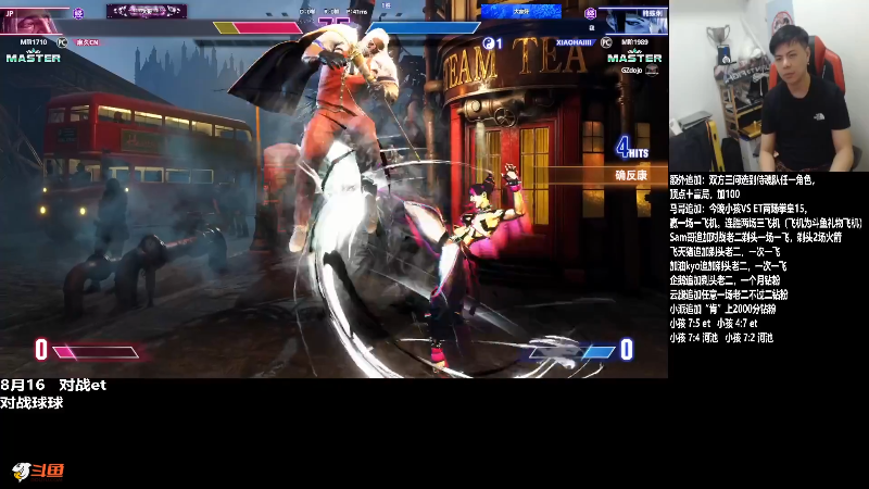 【格斗游戏】游天堂的精彩时刻 20230818 07点场