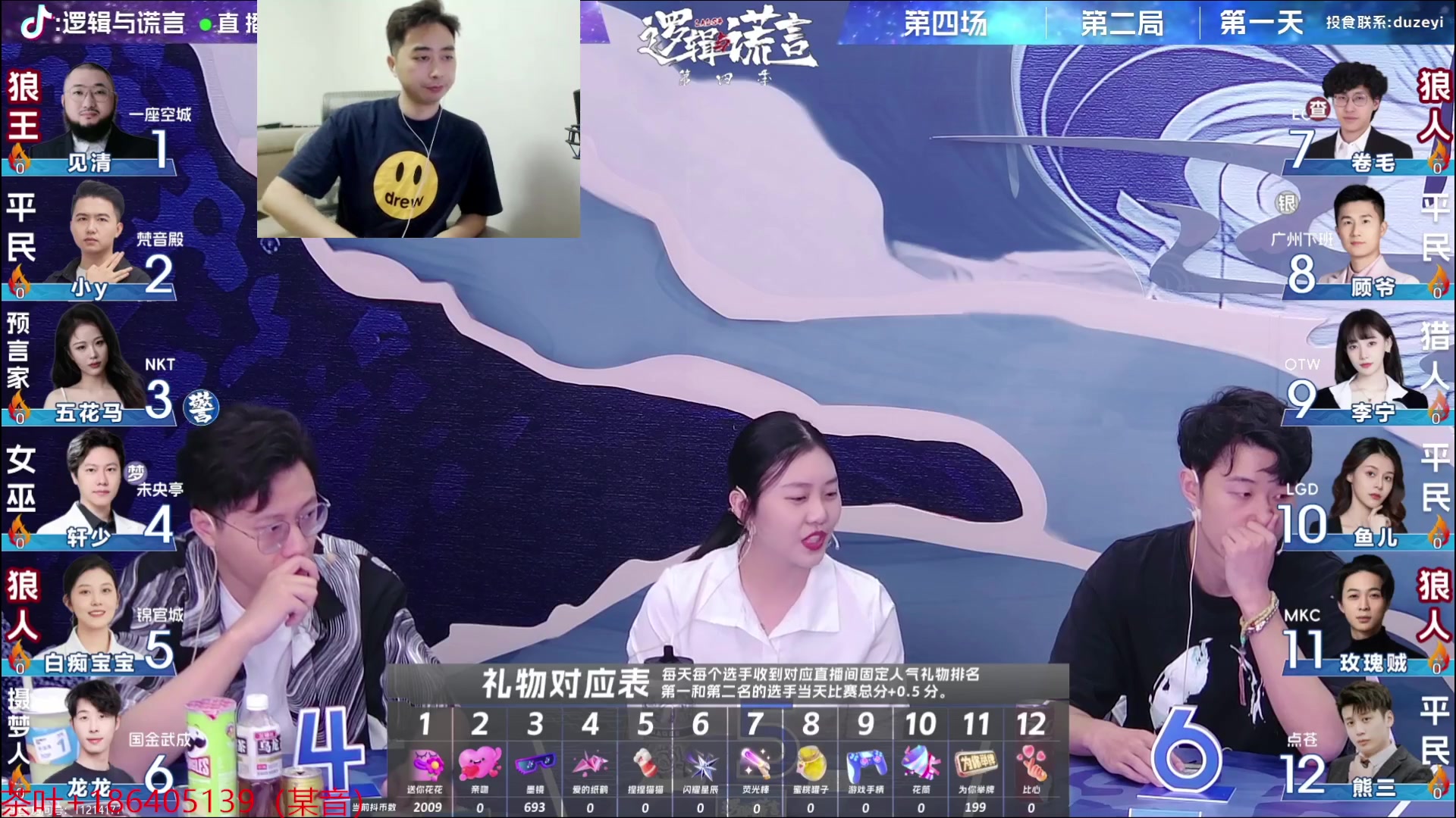 【2023-08-18 20点场】EA丶老狼：#狼人杀官方#晚上7点半OB见清LAL！