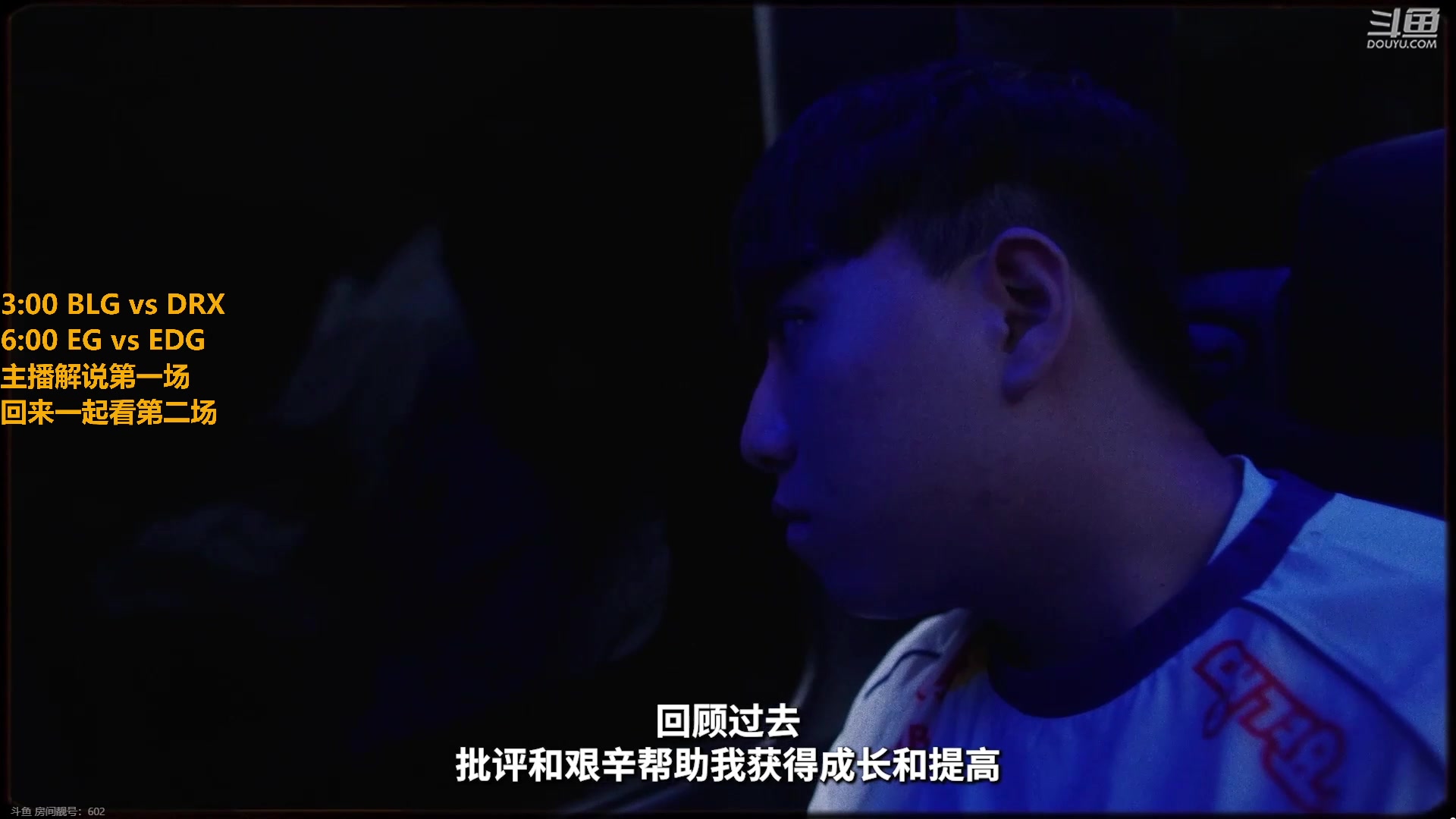 【2023-08-18 02点场】解说雨童：解说雨童：冠军赛淘汰赛！