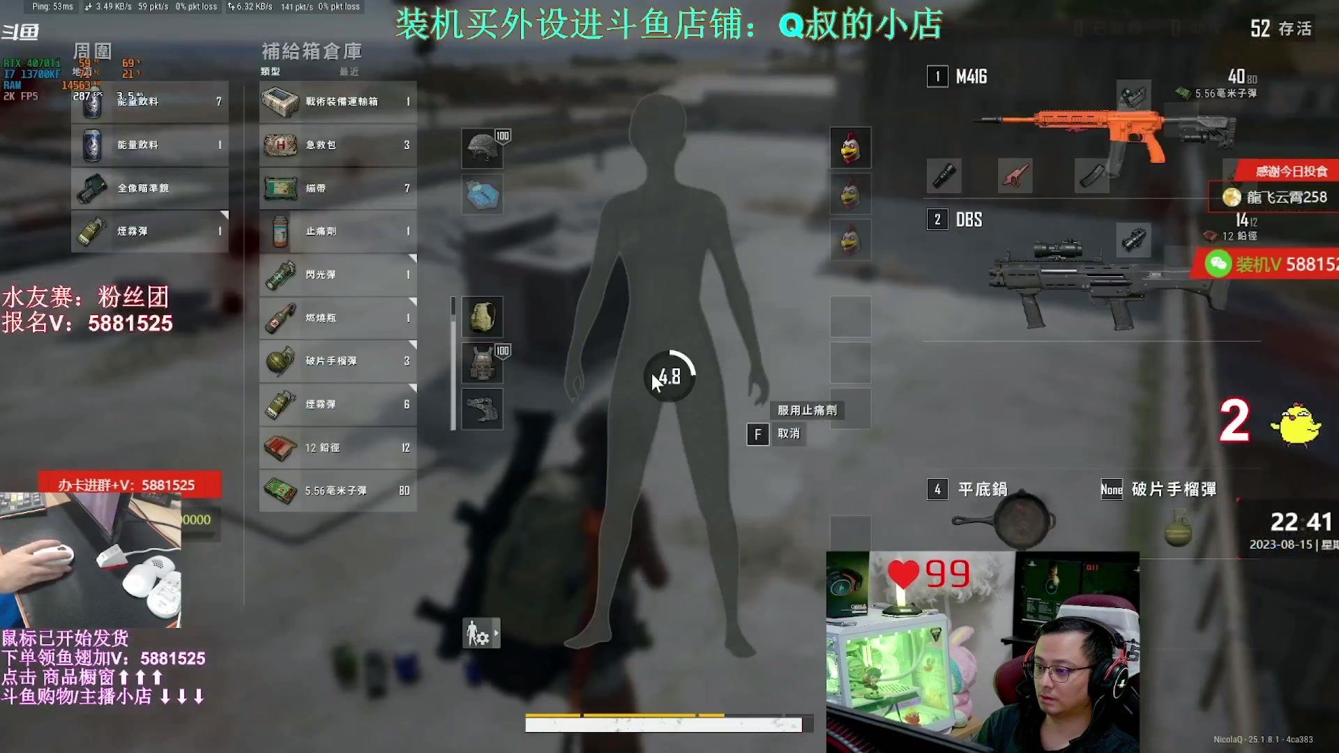 【2023-08-18 06点场】气人主播QQQ：【QQQ】鼠标耳机顺丰包邮！