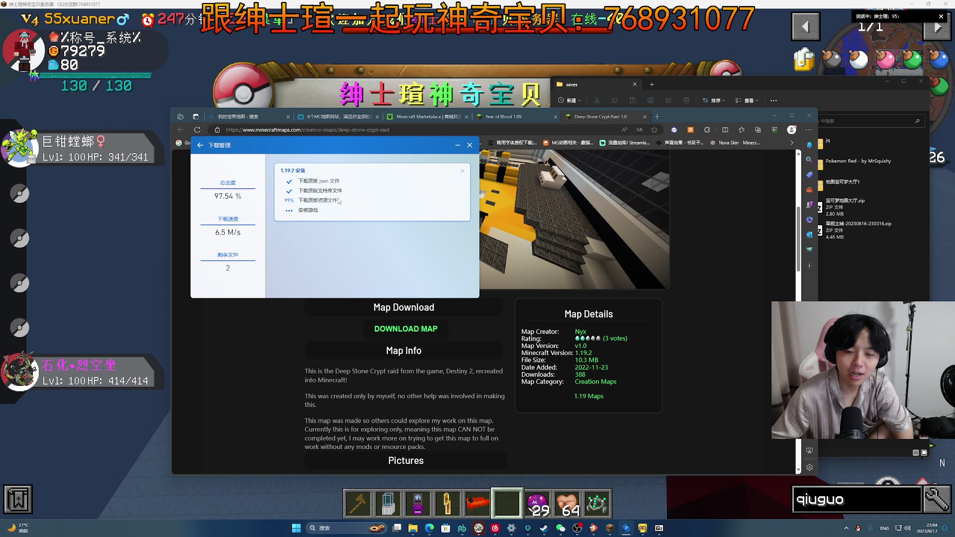 【2023-08-17 22点场】丨绅士瑄丨：一起来玩神奇宝贝！
