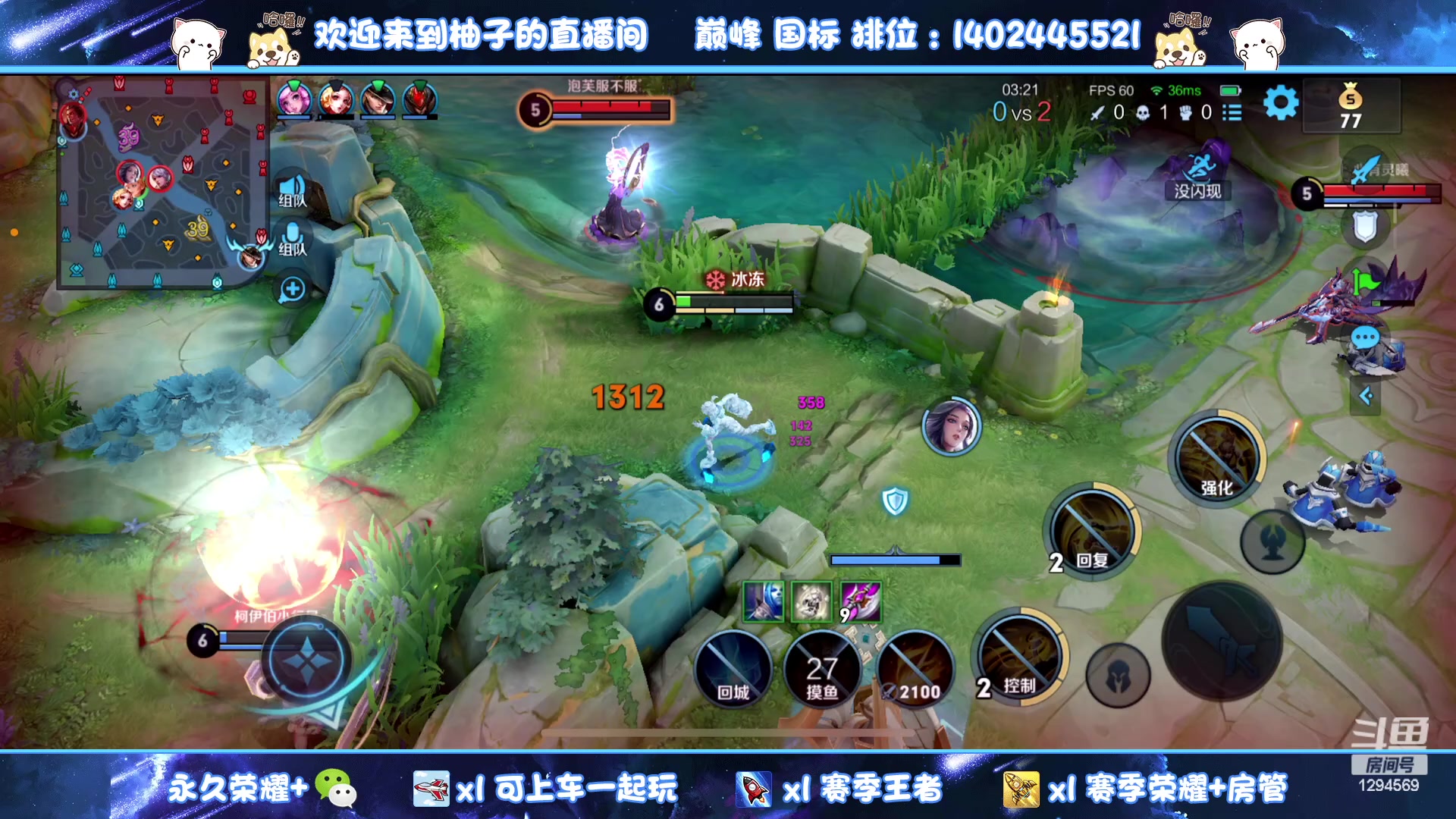 【2023-08-17 22点场】毕竟是柚子：微信有位~轻松上荣耀