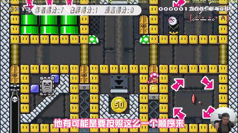 【马里奥制造】白白的胖胖呀的精彩时刻 20230818 07点场