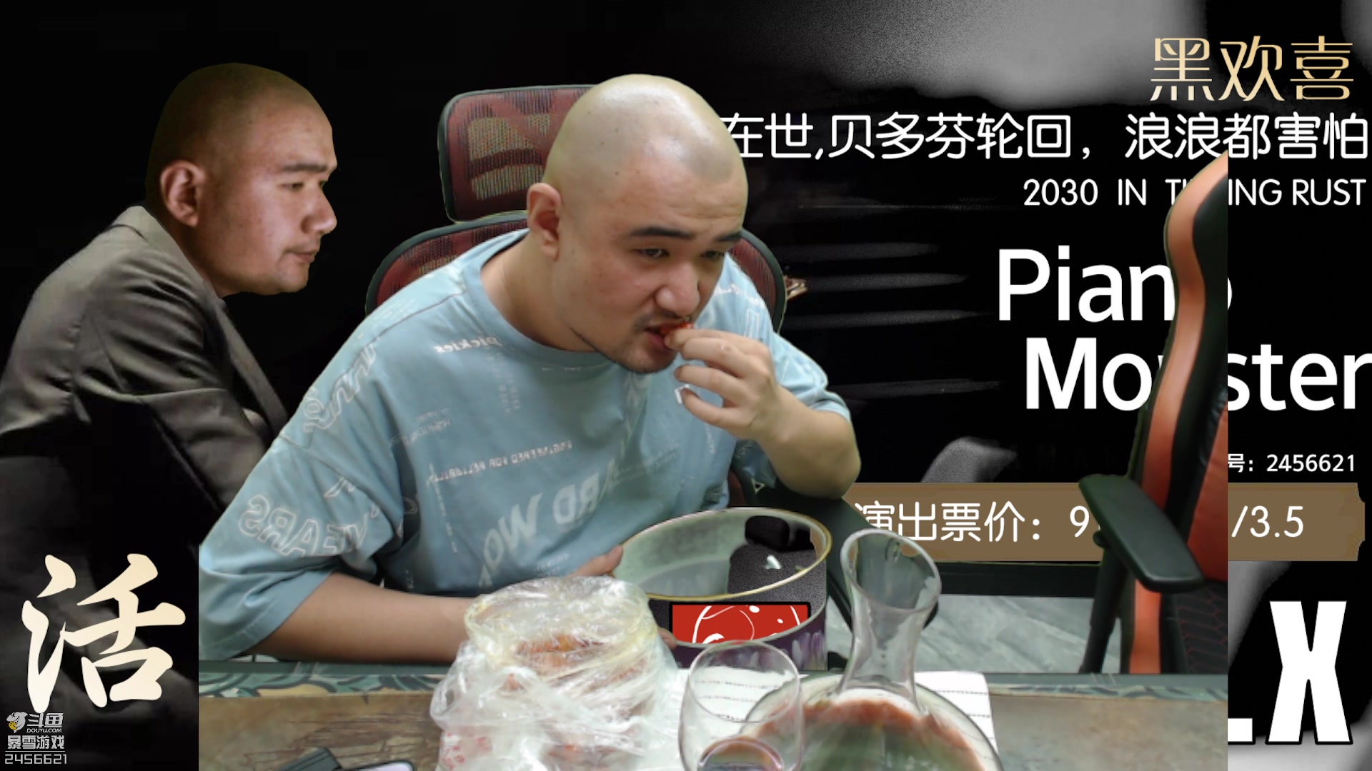 【2023-08-18 15点场】黑欢喜：男人的悲哀【双倍亲密】