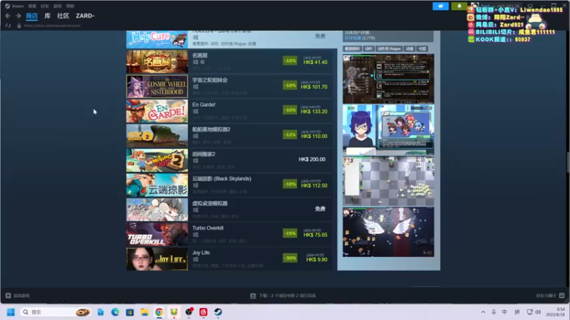 【2023-08-18 00点场】zard1991：Zard1991 chill dude