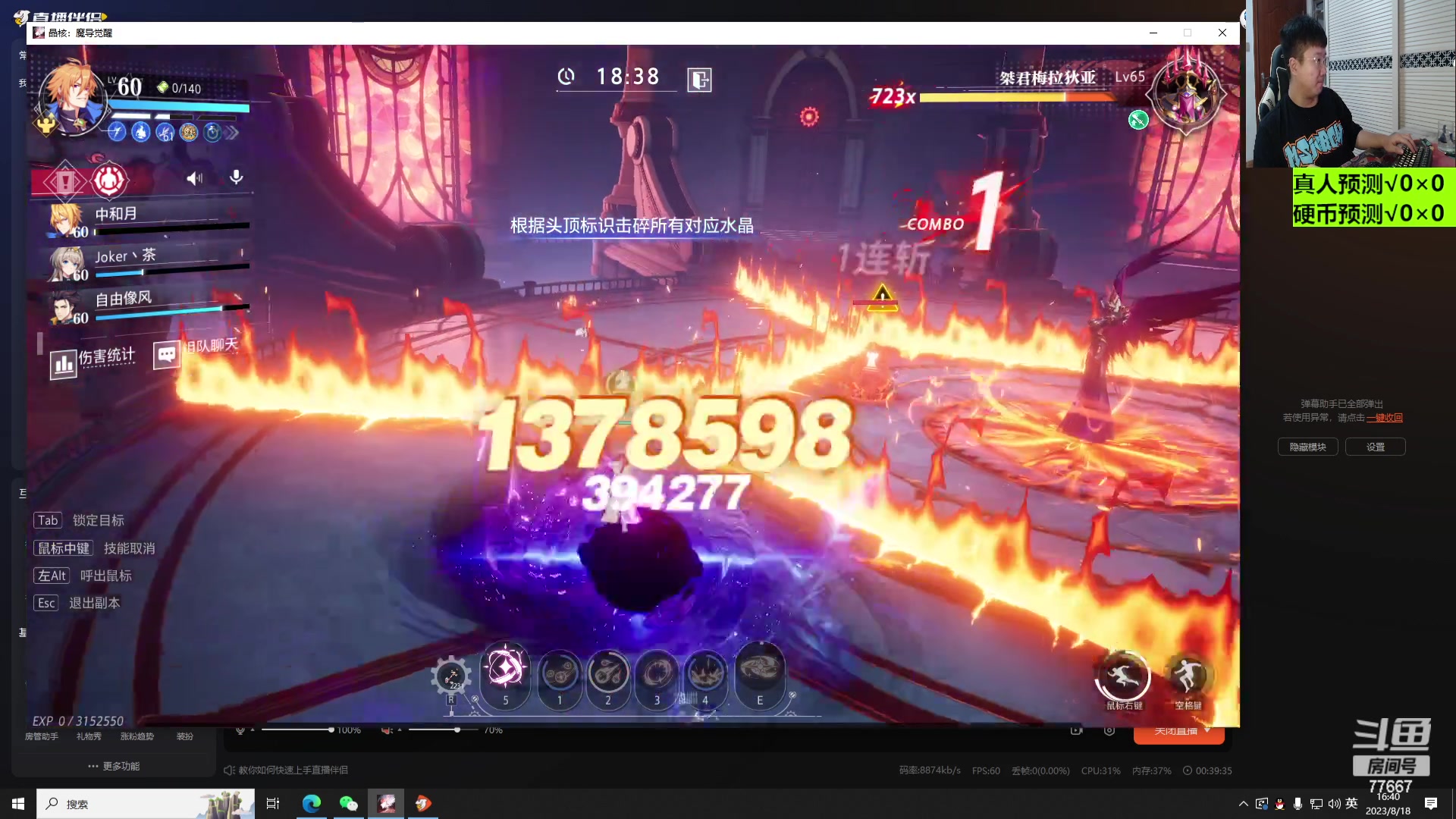 【2023-08-18 16点场】北笙：北笙解说夏季赛~！