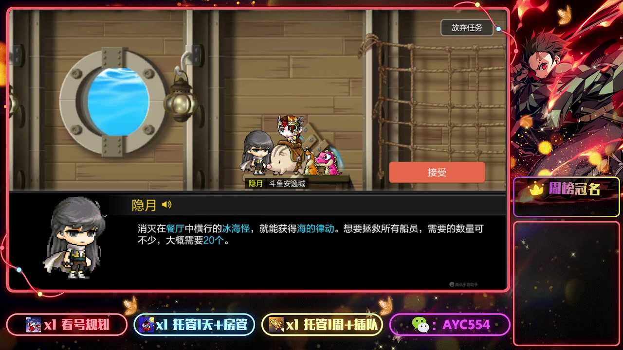 【2023-08-18 14点场】安逸城GG：【冒险岛：枫之传说】国服来啦！