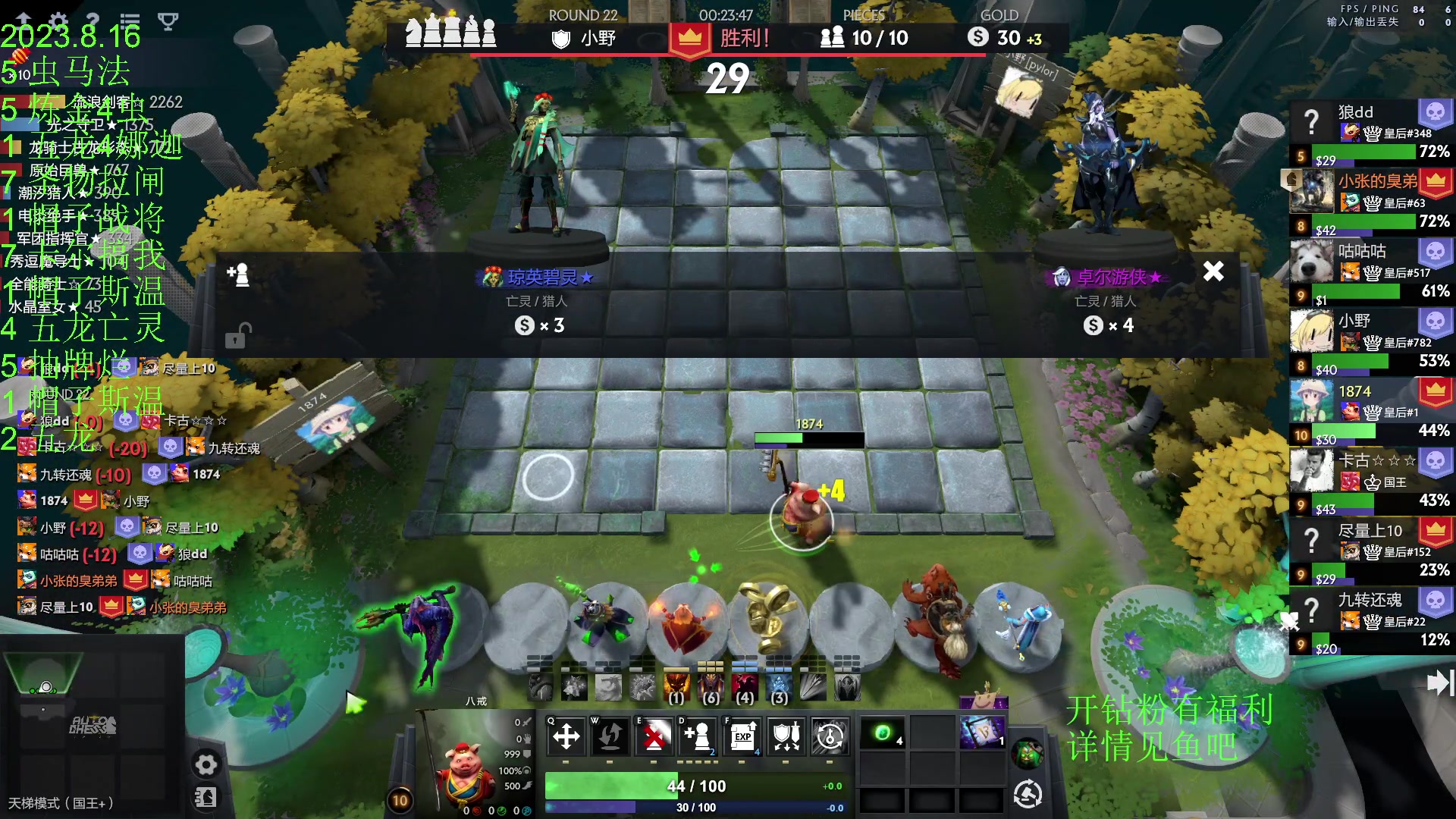 【2023-08-16 23点场】1874ooo：没有三头六臂只有一头二臂