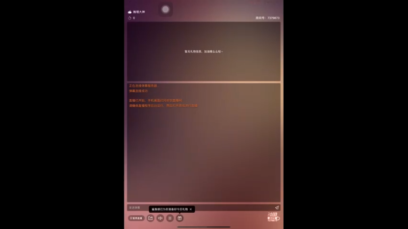 【2023-8-18 14点场】奇缘酱Qiyuan:【直播】太空行动～ 塞伯坦根据地！！