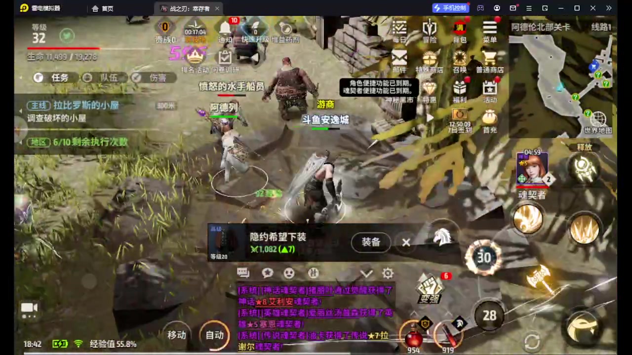 【2023-08-18 18点场】安逸城GG：【战之刃：幸存者】不一样的MMO