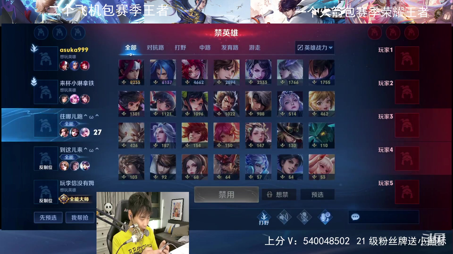 【2023-08-18 01点场】路人王Asuka：【进来学打野吧，QQ区上100段打野中】