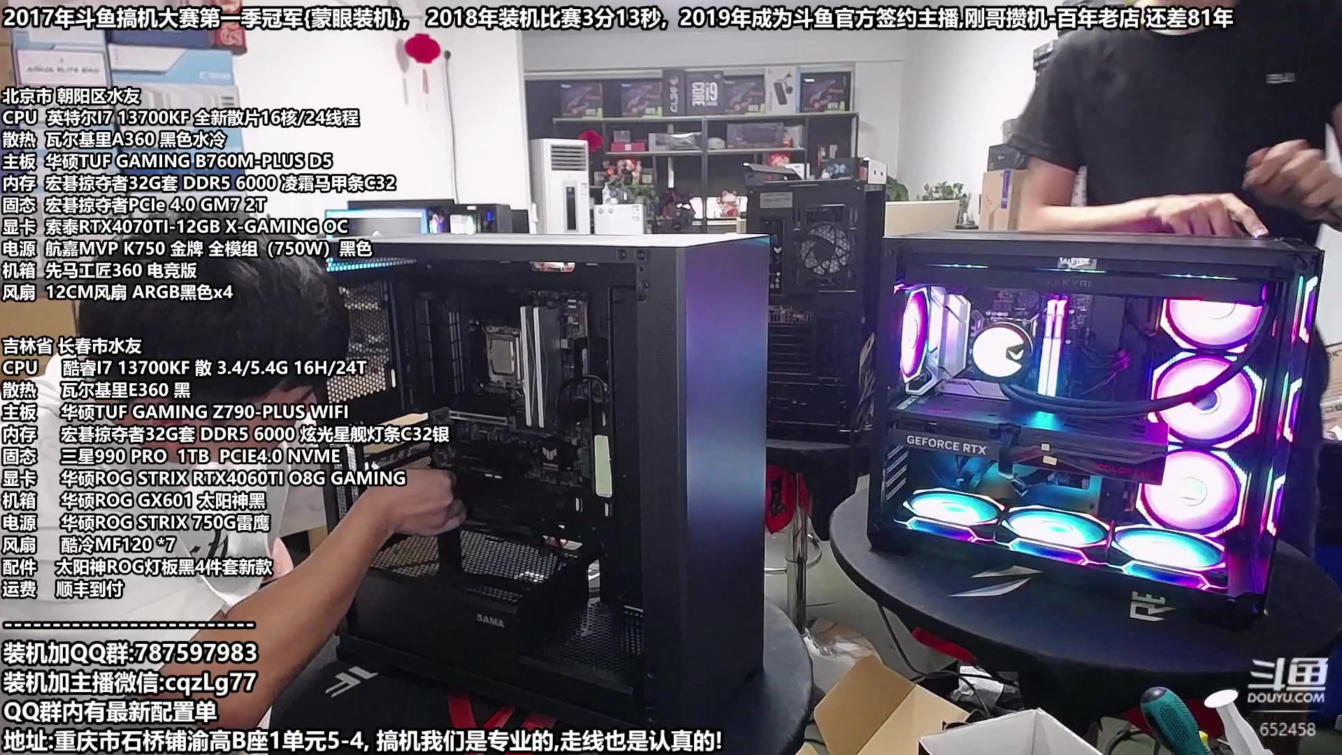 【2023-08-18 18点场】重庆刚哥金牌装机店：重庆刚哥,配电脑,818活动开始了