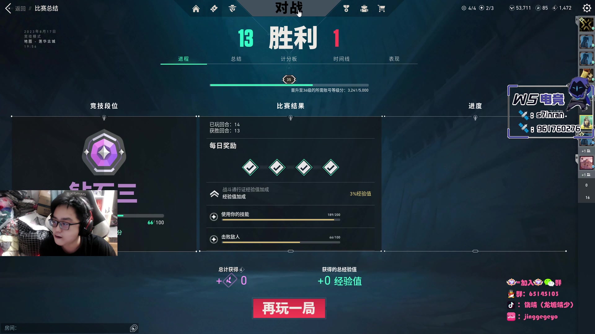 【2023-08-17 23点场】Jing靖哥哥：龙城靖少，天秀幽影王