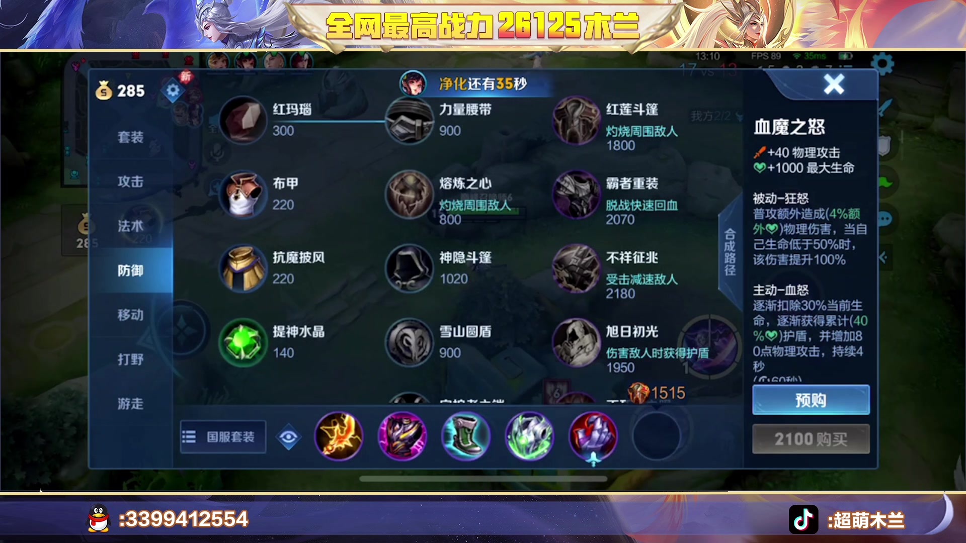 【2023-08-16 22点场】超萌木兰：搞点巅峰赛分吃吃....