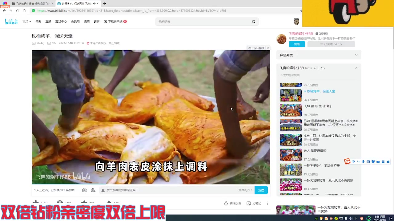 【2023-08-18 08点场】呆妹儿小霸王：【双倍】恭喜涛爹50级牌牌