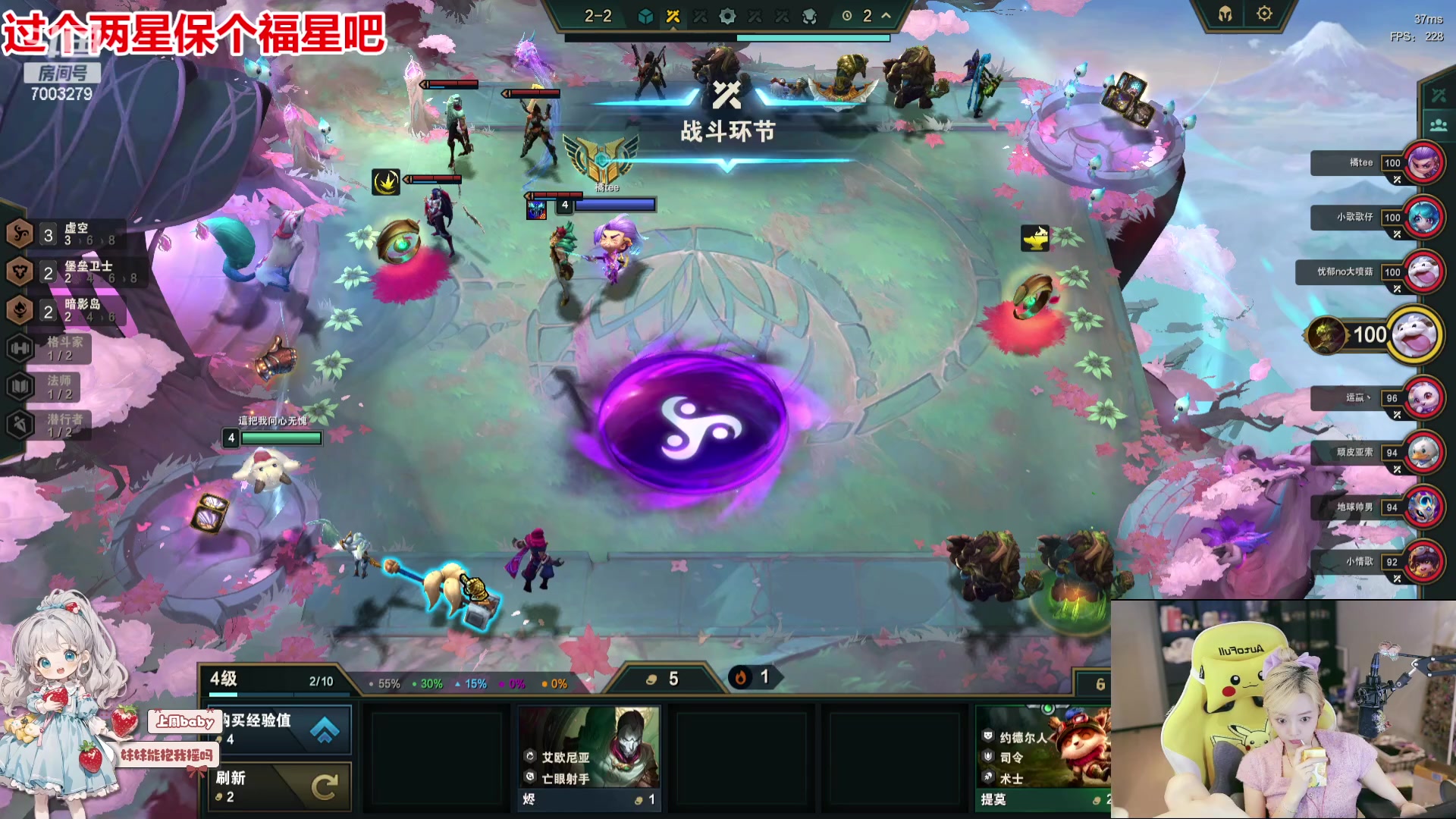 【2023-08-18 21点场】喜欢水水：《云顶女神杯》