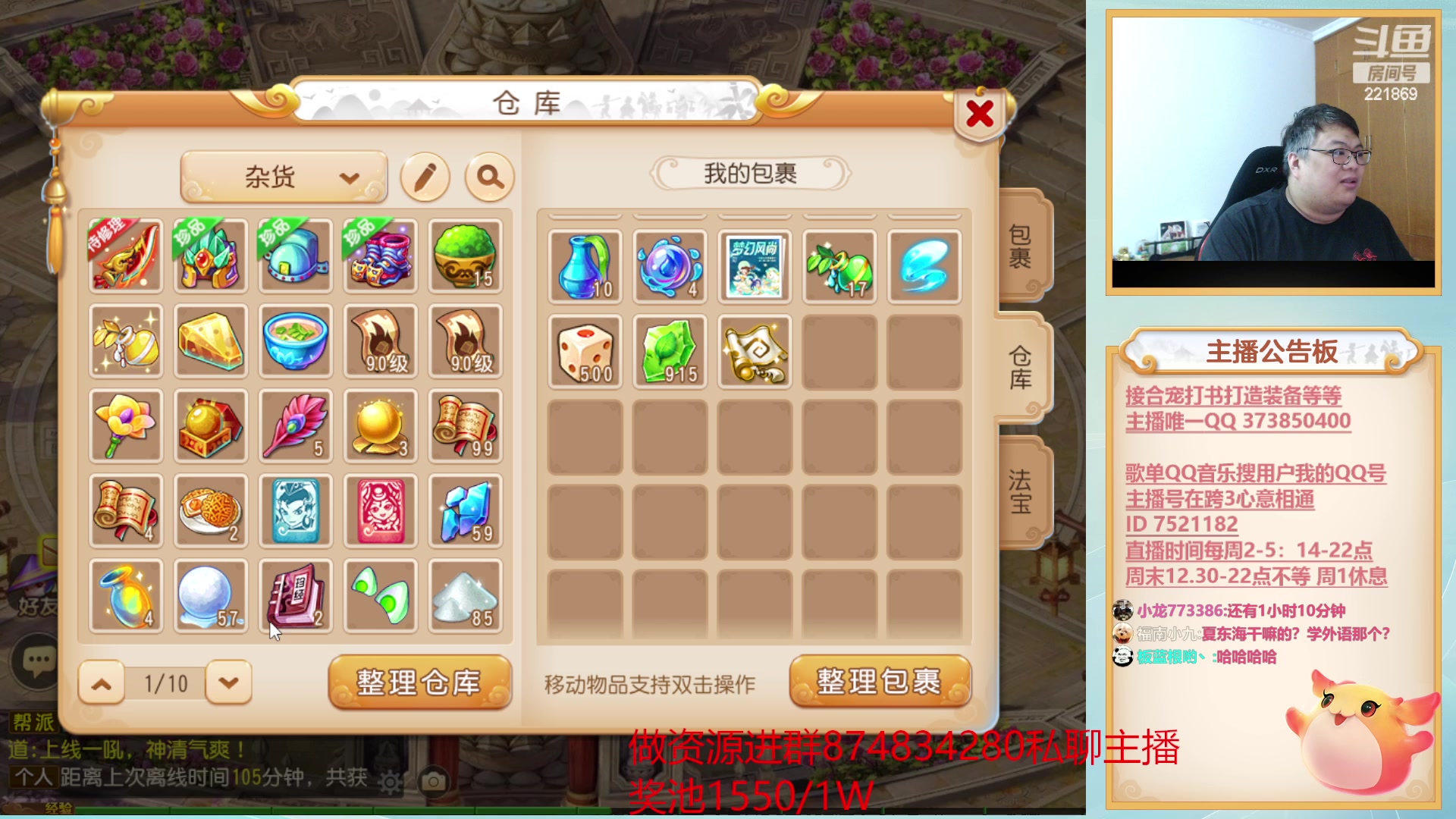 【2023-08-18 18点场】小儿郎丶丶：6点再来打造之夜~221869~~