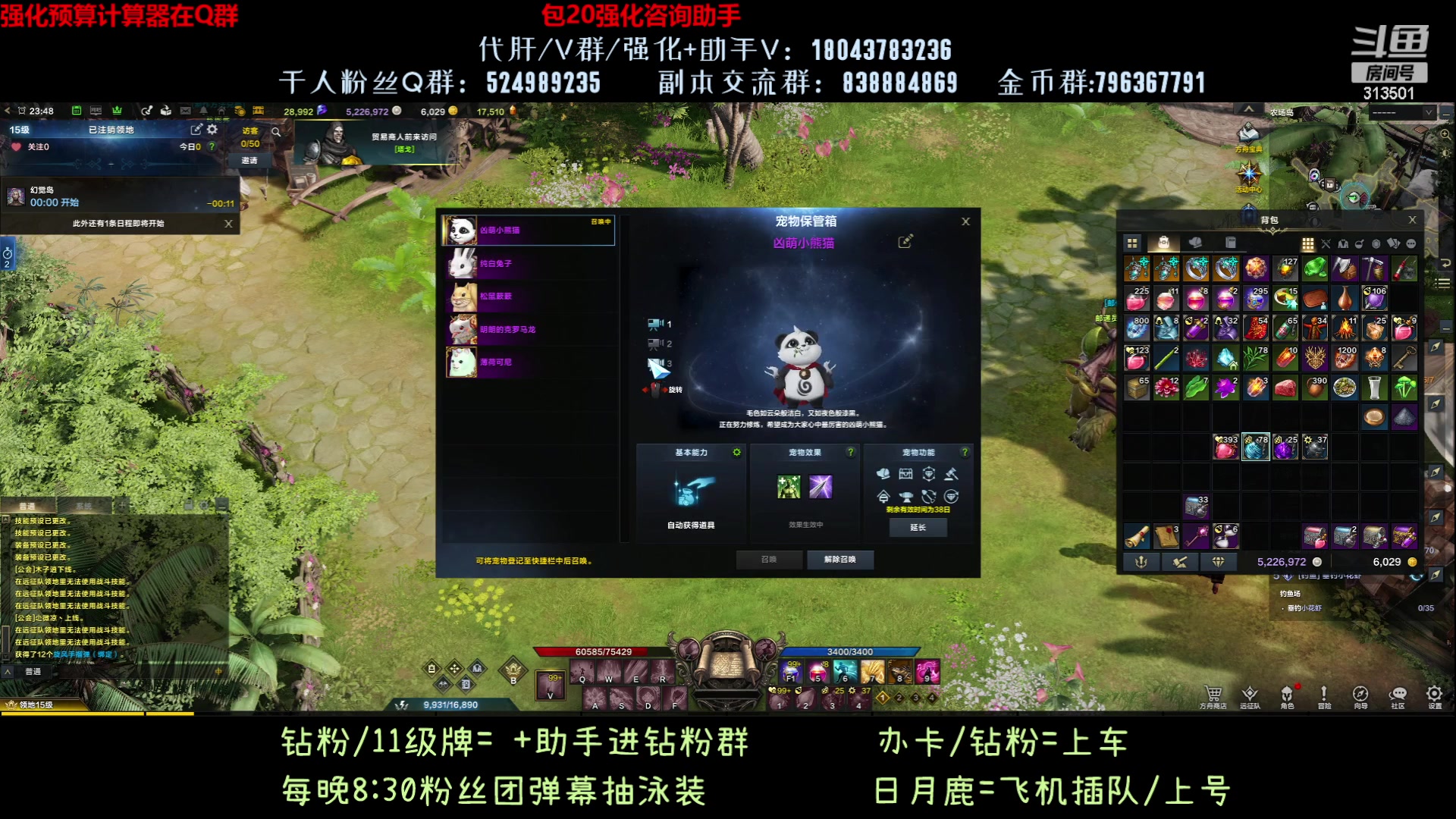 【2023-8-17 23点场】313501丶Boss:1575鹰眼：拉几个1500小号