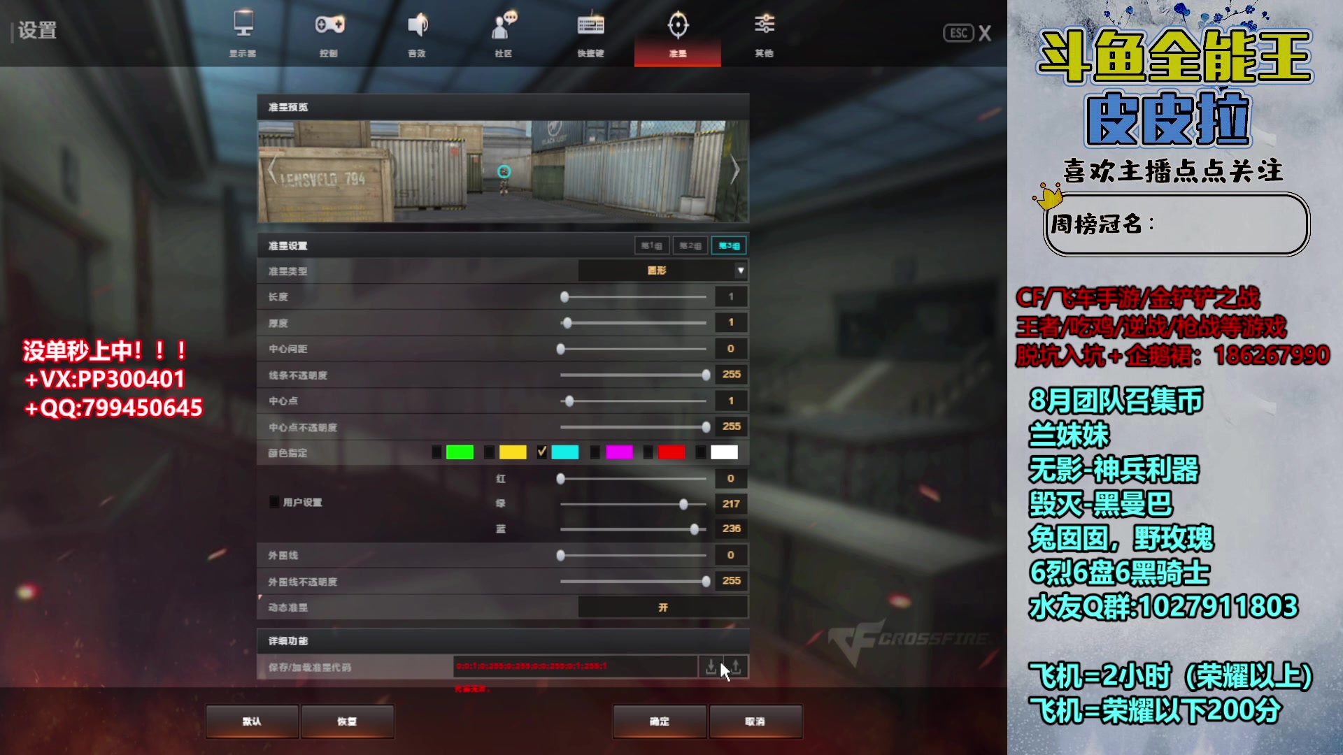 【2023-08-18 19点场】皮皮拉3004O1：皮皮拉:效率上分，冲冲冲！！！