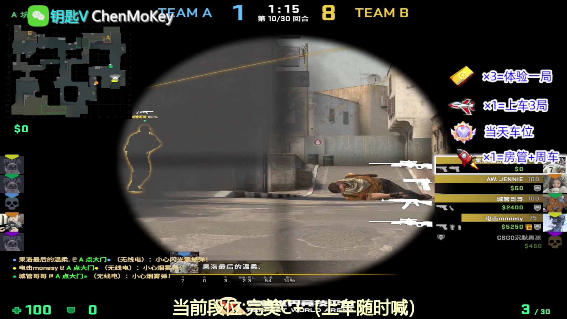 【2023-08-18 14点场】CSGO沉默男孩：【有车位】把我当成一棵树吧