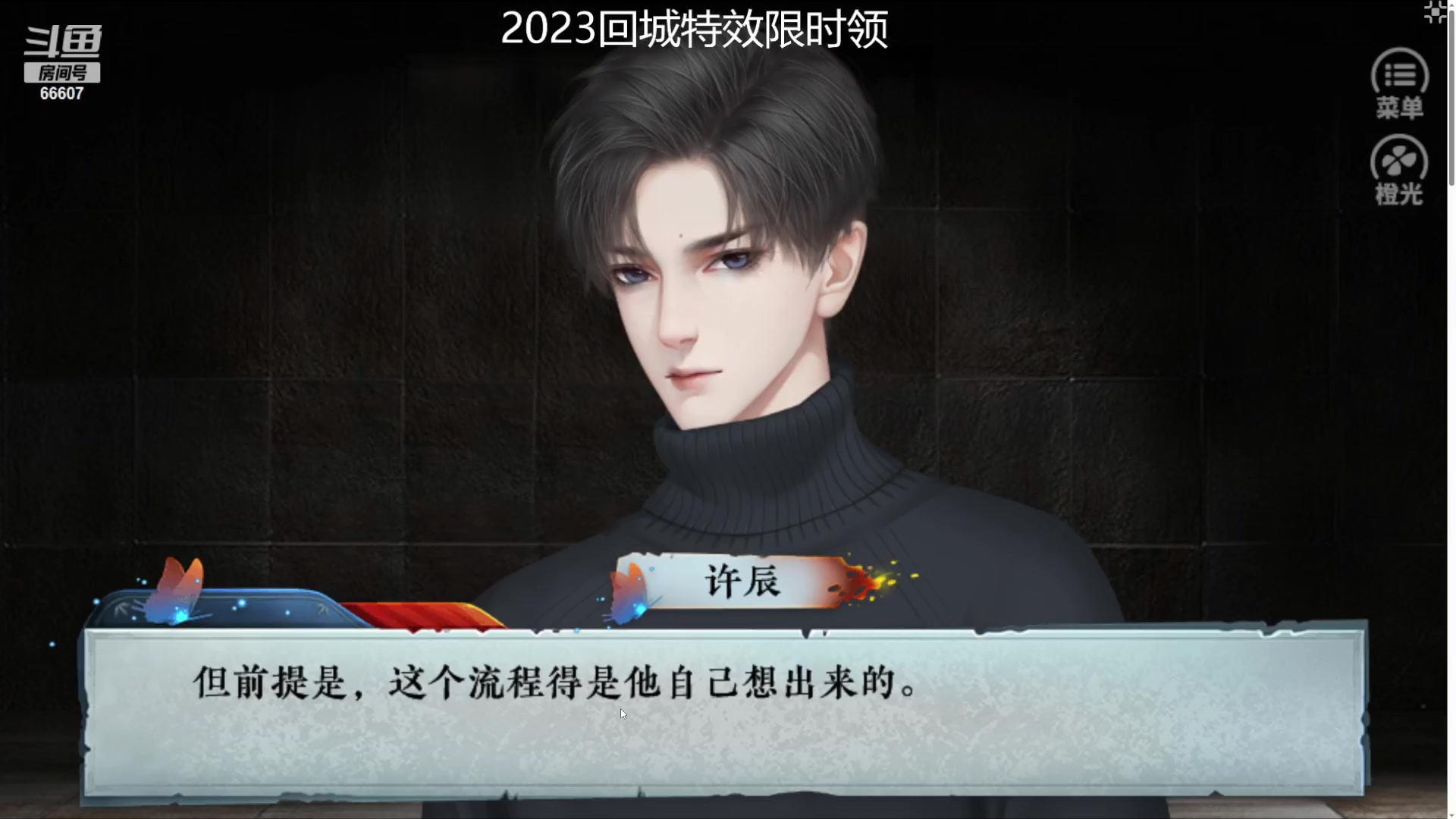 【2023-08-17 22点场】YTG丶落幕：成都AG VS 北京WB