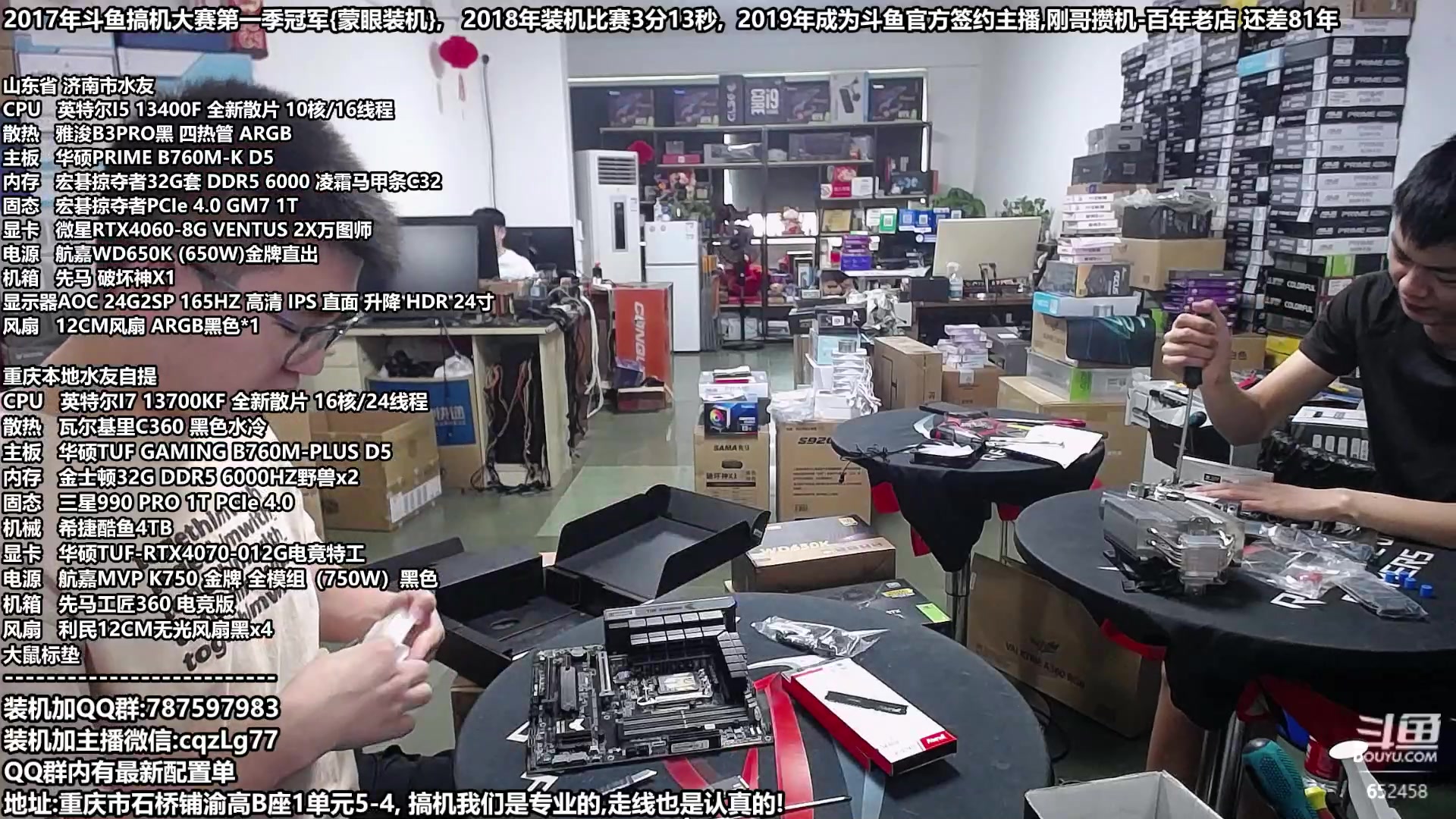 【2023-08-18 12点场】重庆刚哥金牌装机店：重庆刚哥,配电脑,818活动开始了