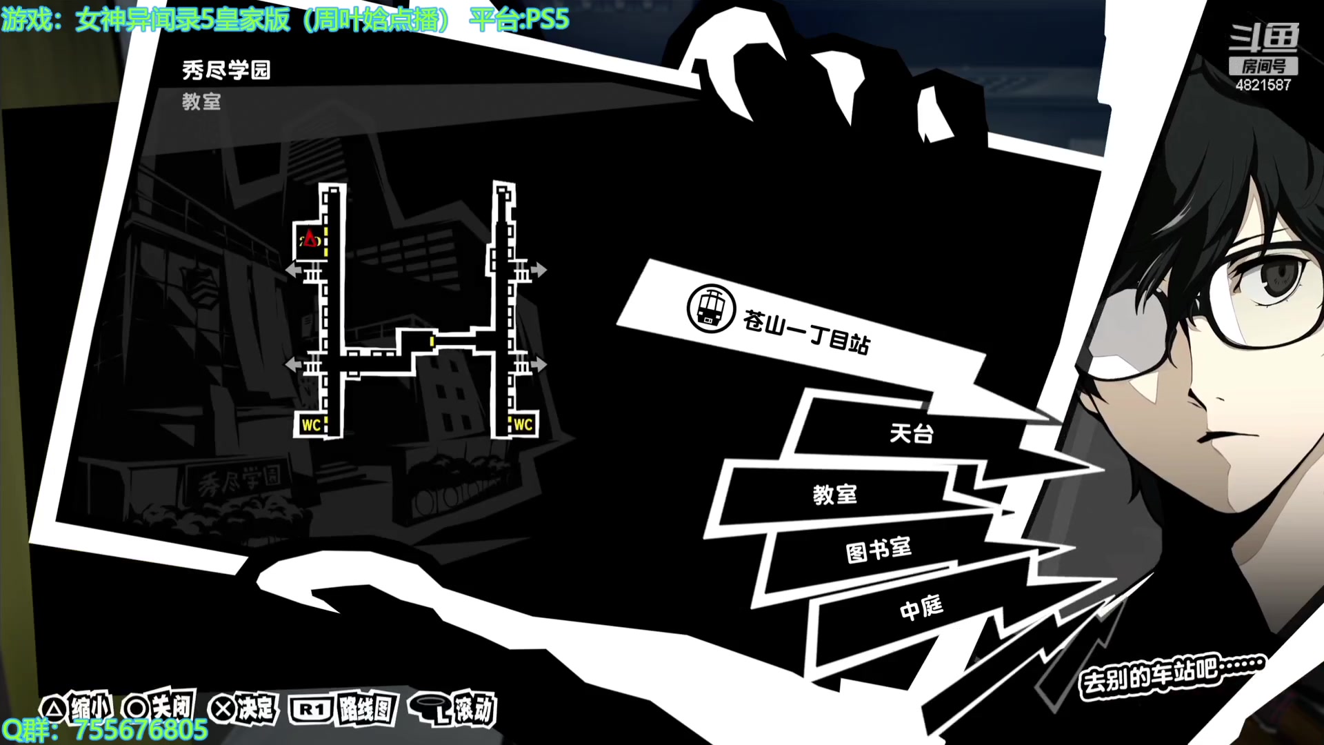 【2023-08-17 21点场】O月球大叔O：P5R！点播环节