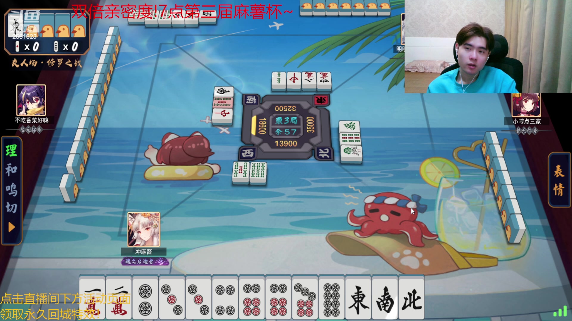 【2023-08-18 19点场】冲酱ccc：双倍亲密度~第三届麻薯杯！