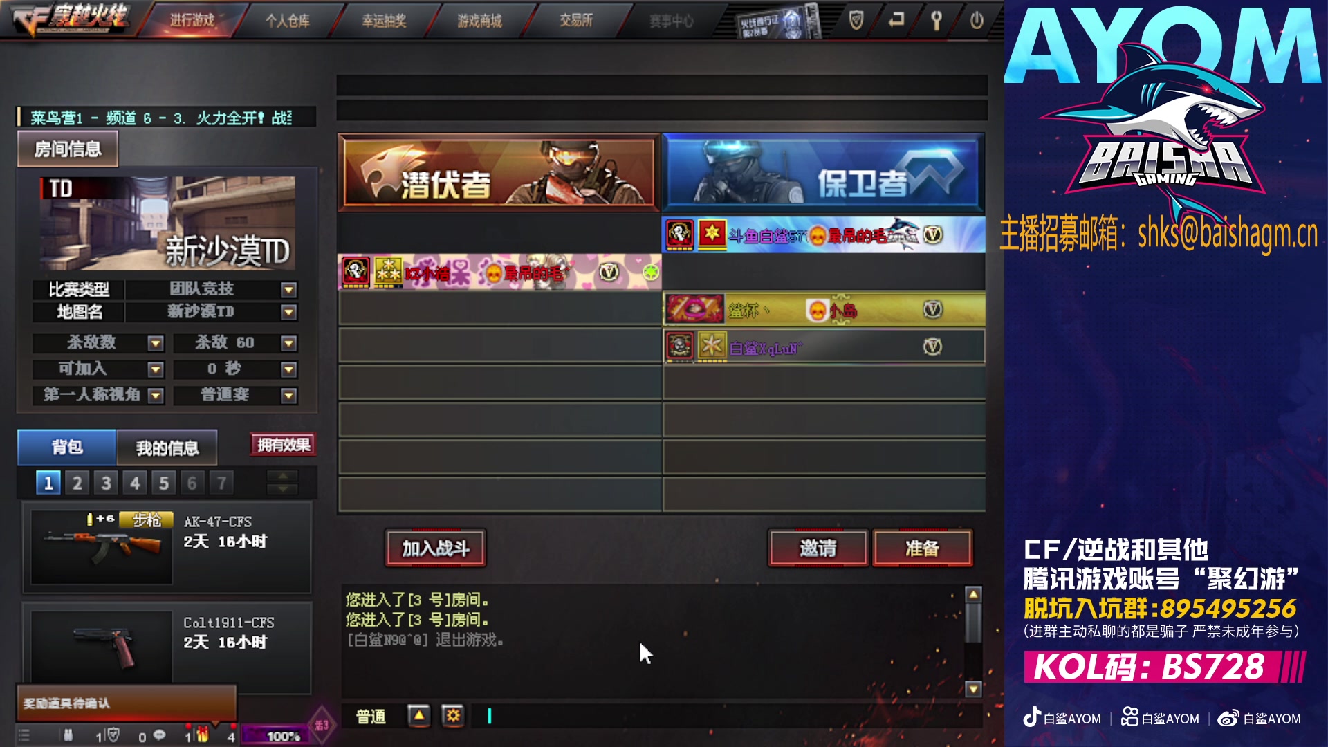 【2023-08-17 17点场】白鲨AyoM：728今天小宋说了算！