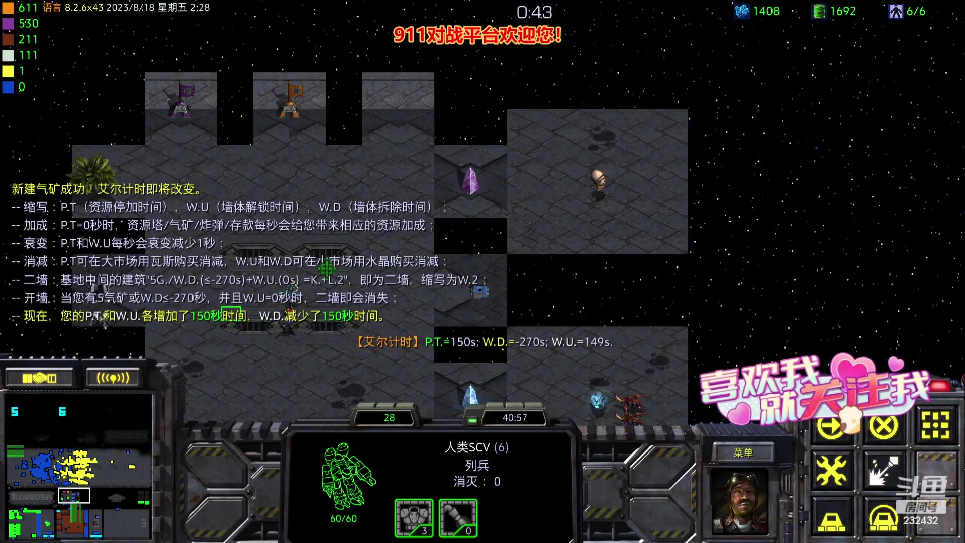 【2023-08-18 02点场】星际DSA联赛：天使風暴專業版DSA8.2.6x43