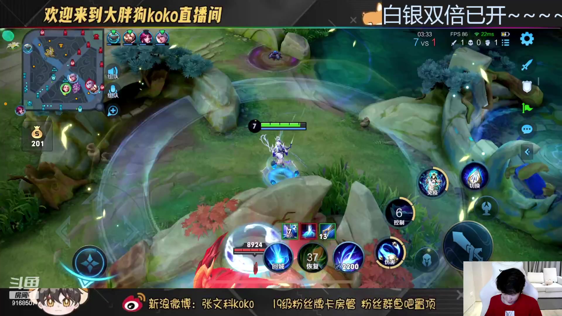 【2023-08-18 18点场】大胖狗koko：KPL职业选手带你上星