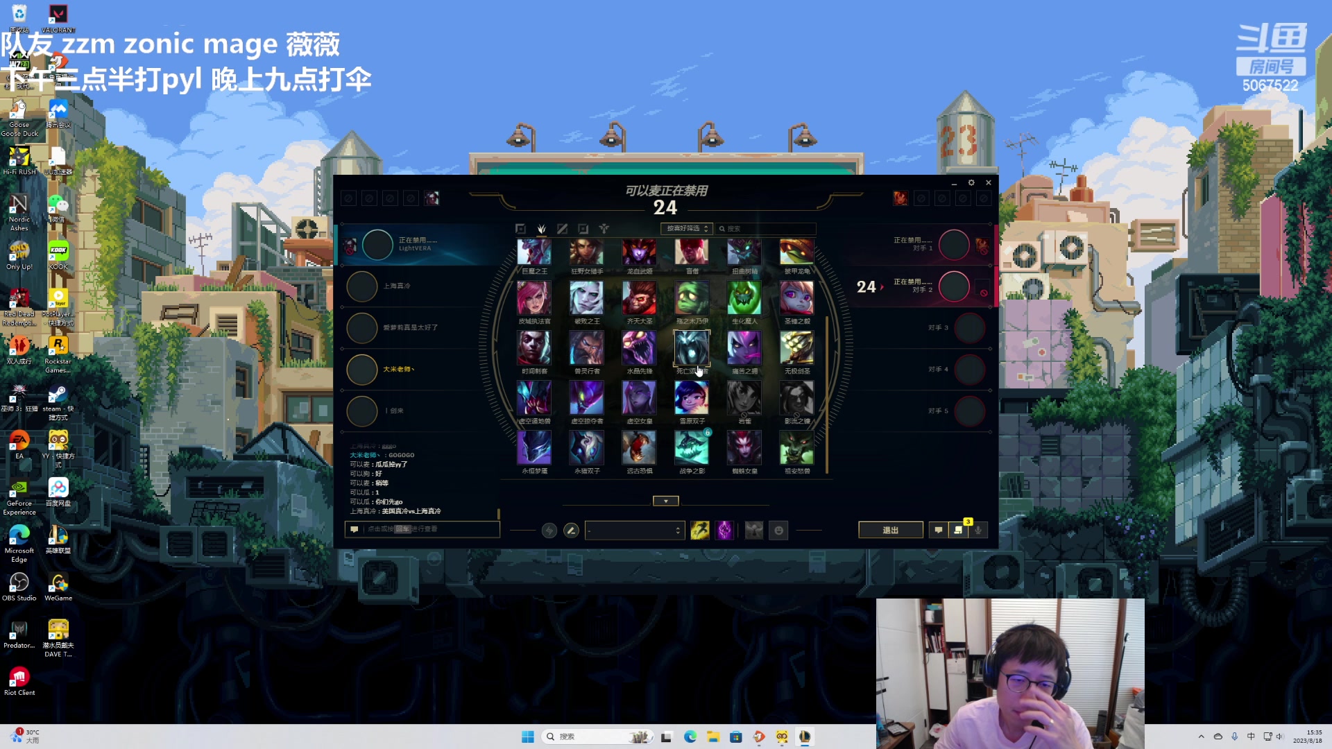 【2023-08-18 14点场】解说米勒：第九上单：下午三点半打PYL