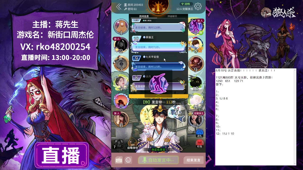 【2023-08-18 17点场】蒋先生KG21：8月18日晚上直播