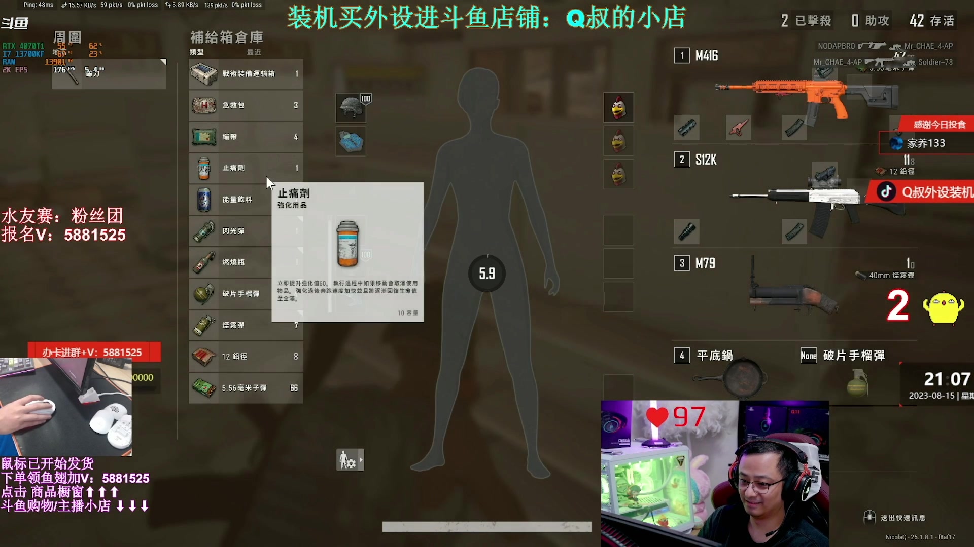 【2023-08-18 04点场】气人主播QQQ：【QQQ】鼠标耳机顺丰包邮！