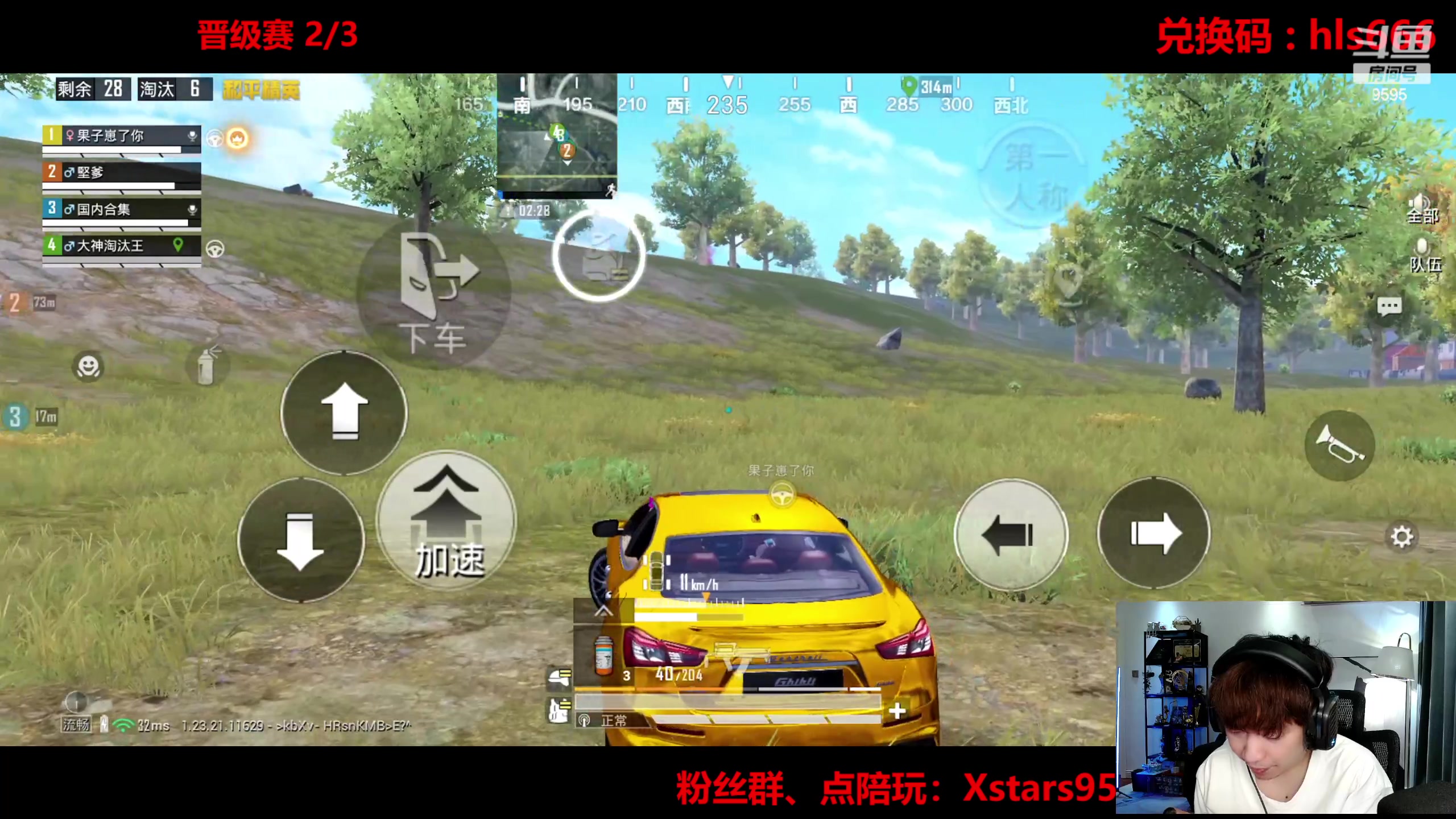 【2023-08-17 23点场】Dy花老湿：【手机荣光】