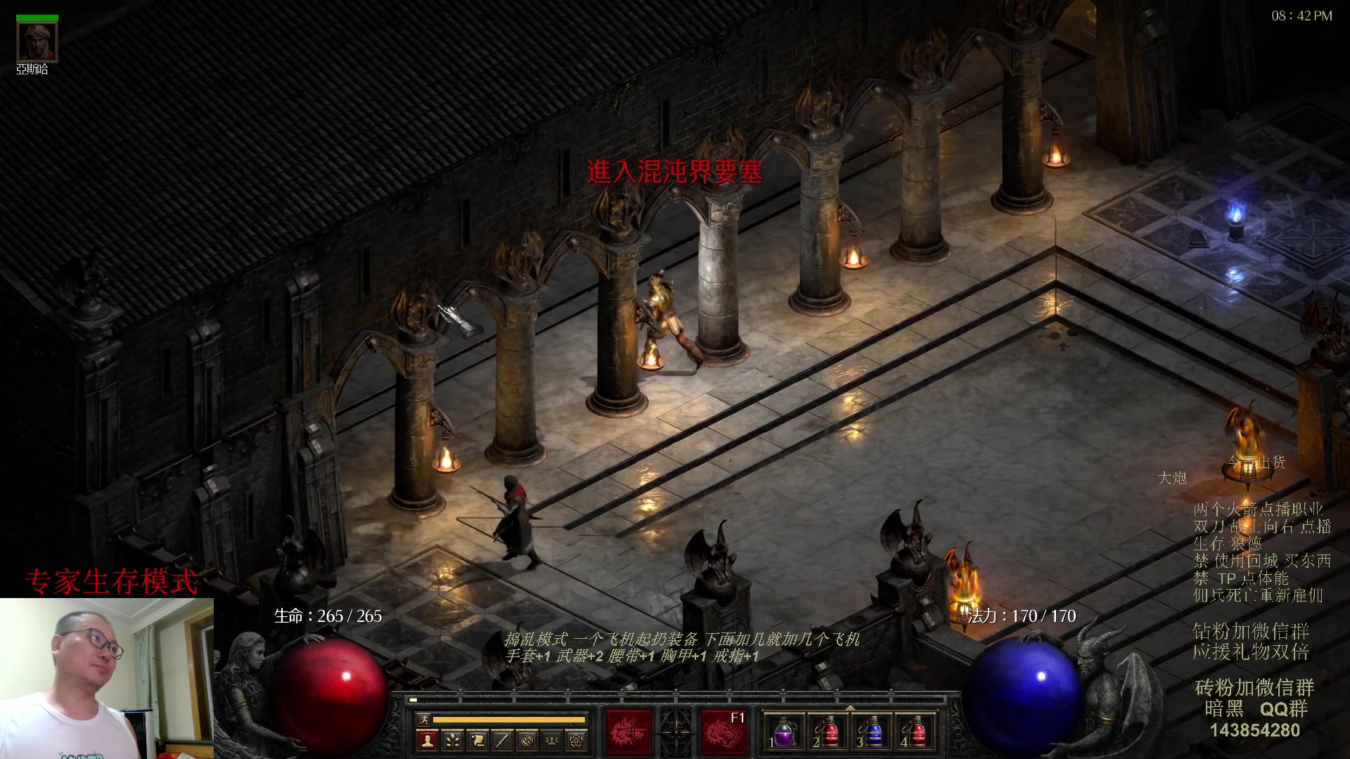 【2023-08-19 20点场】英雄吕布：暗黑 专家 生存模式 狼德 走起