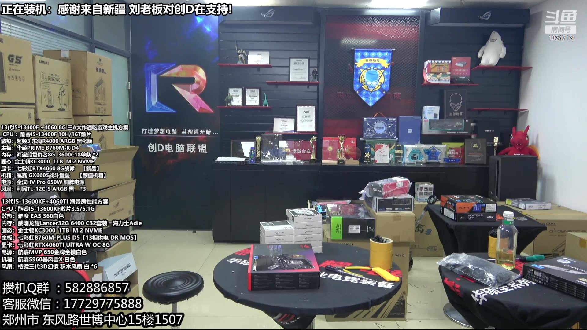 【2023-08-19 18点场】创D电脑联盟：郑州创D：暑期电脑活动开启