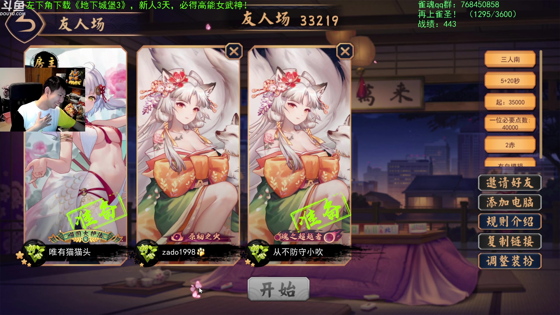 【2023-08-19 00点场】啦啦啦不是狗狗狗：啦啦啦：传说的第二夜？