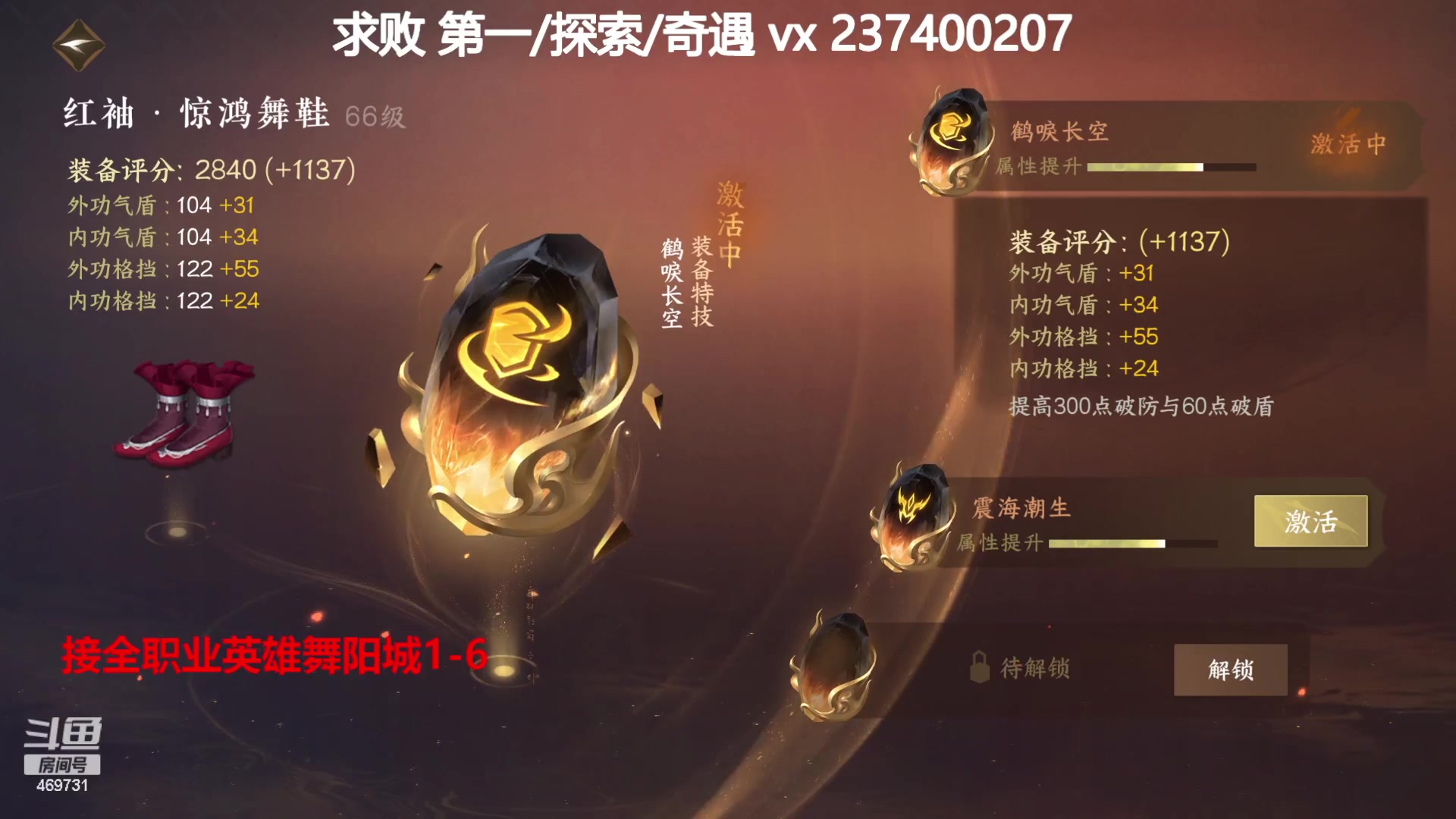 【2023-08-19 19点场】酸酸酸奶君：全职业舞阳城,猛男血河