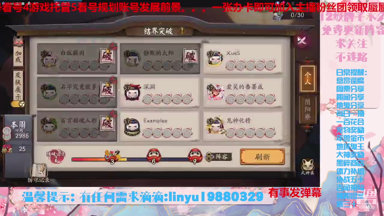 【2023-8-19 3点场】微光你的笑如海市蜃楼:34w勾玉鼠啥业务都会，不懂你就问