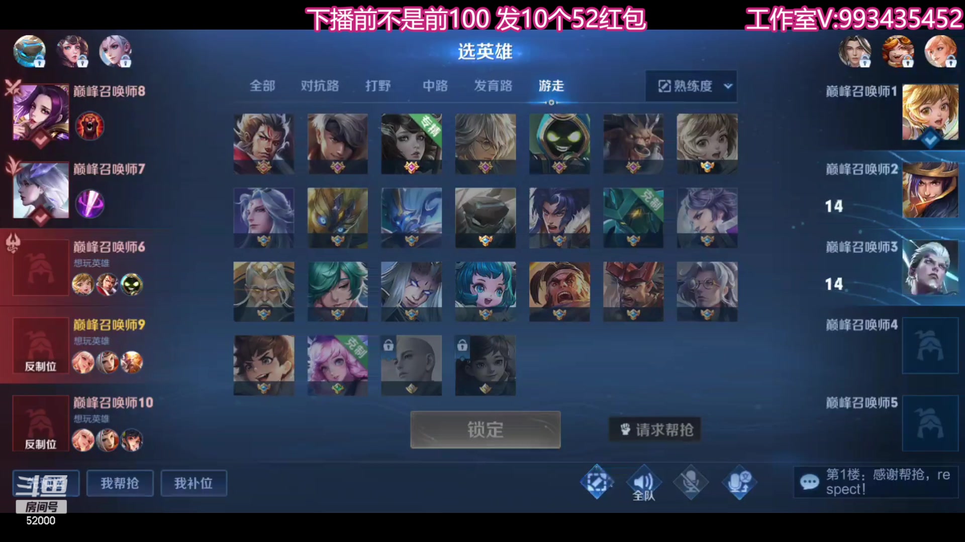 【2023-08-18 21点场】温柚：巅峰赛前10！