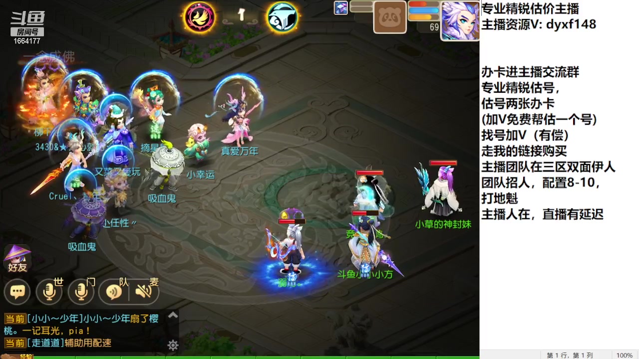 【2023-08-19 17点场】我叫小小小方：专业精锐找号估号帮看号