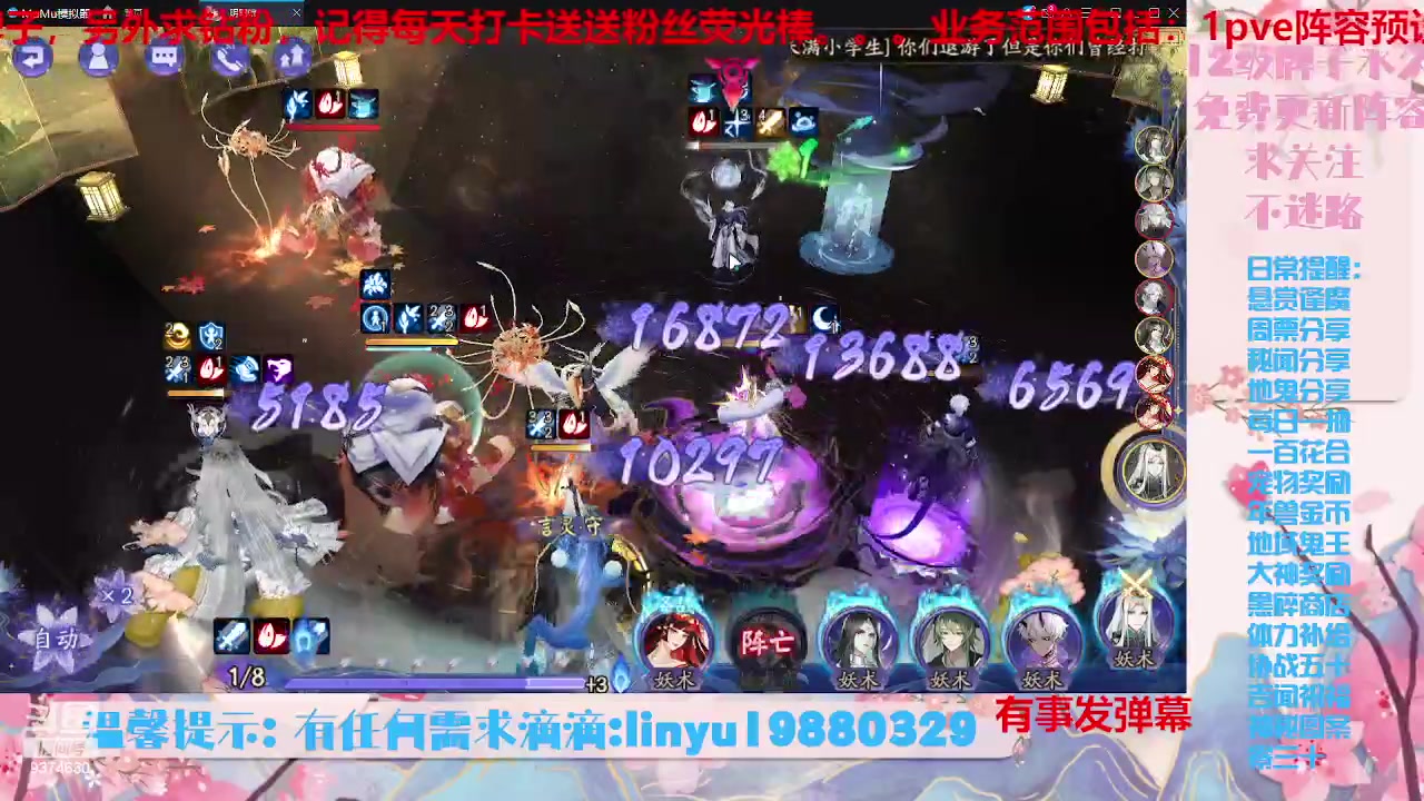 【2023-8-18 21点场】微光你的笑如海市蜃楼:34w勾玉鼠啥业务都会，不懂你就问