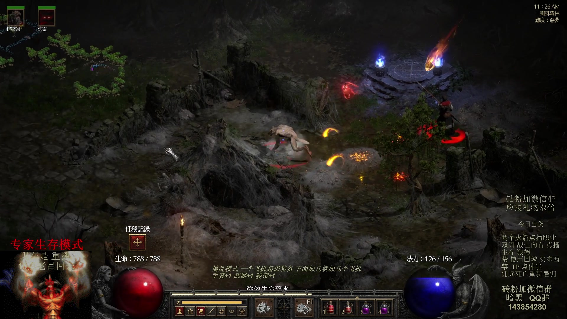 【2023-08-19 08点场】英雄吕布：暗黑 专家 生存模式 狼德 走起