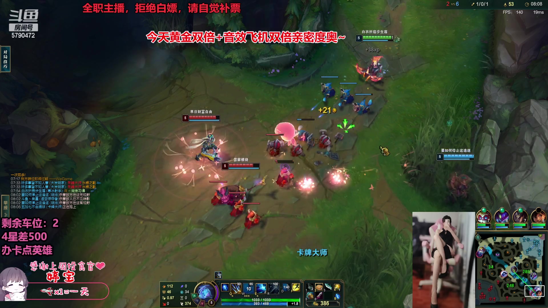 【2023-08-19 15点场】呆星i：【黄金双倍】电一御姐莉莉娅上分车