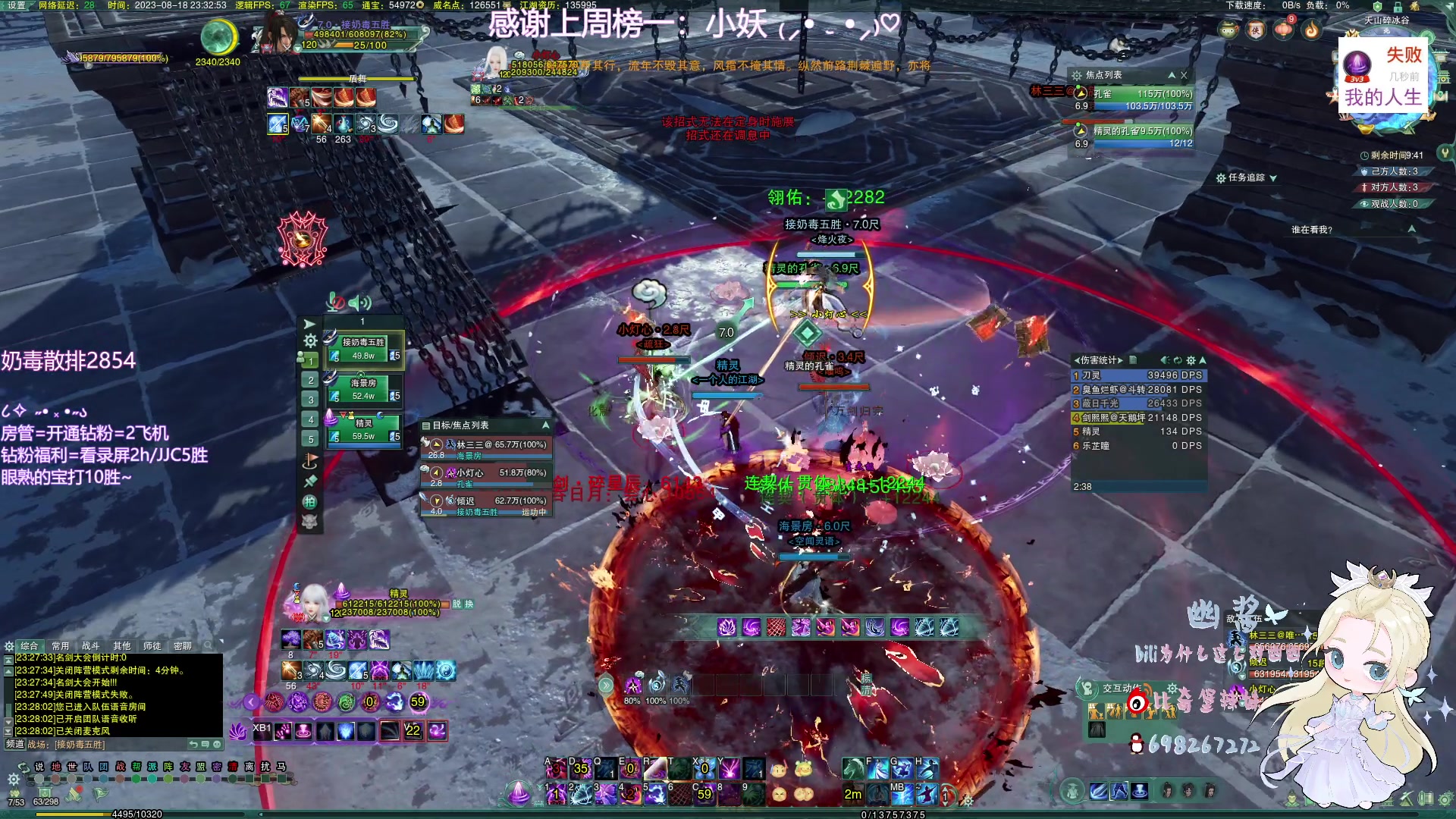 【2023-08-18 23点场】小小幽酱：【白银双倍！】奖励自己玩会无敌的补天诀！