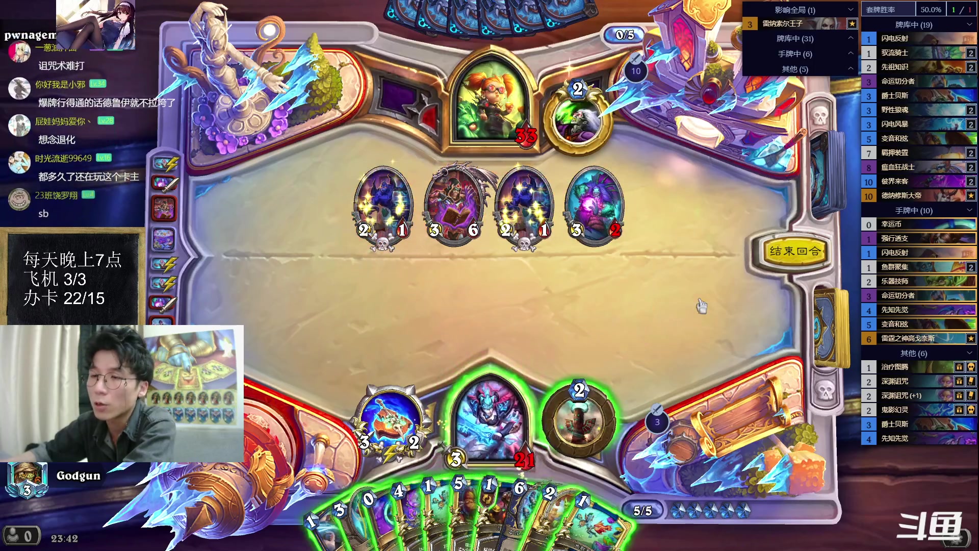 【2023-08-18 23点场】神棍老师麦迪文：神棍老师：偶尔迟到的直播间