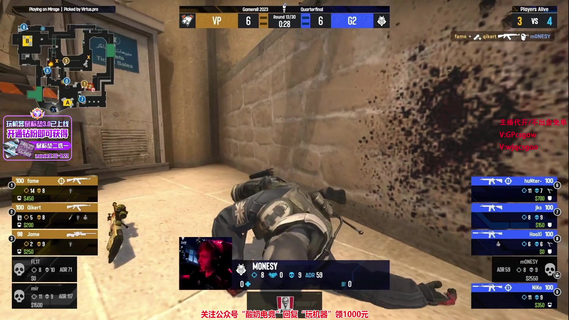 【2023-08-19 02点场】玩机器丶Machine：G2 VS VP BO3!