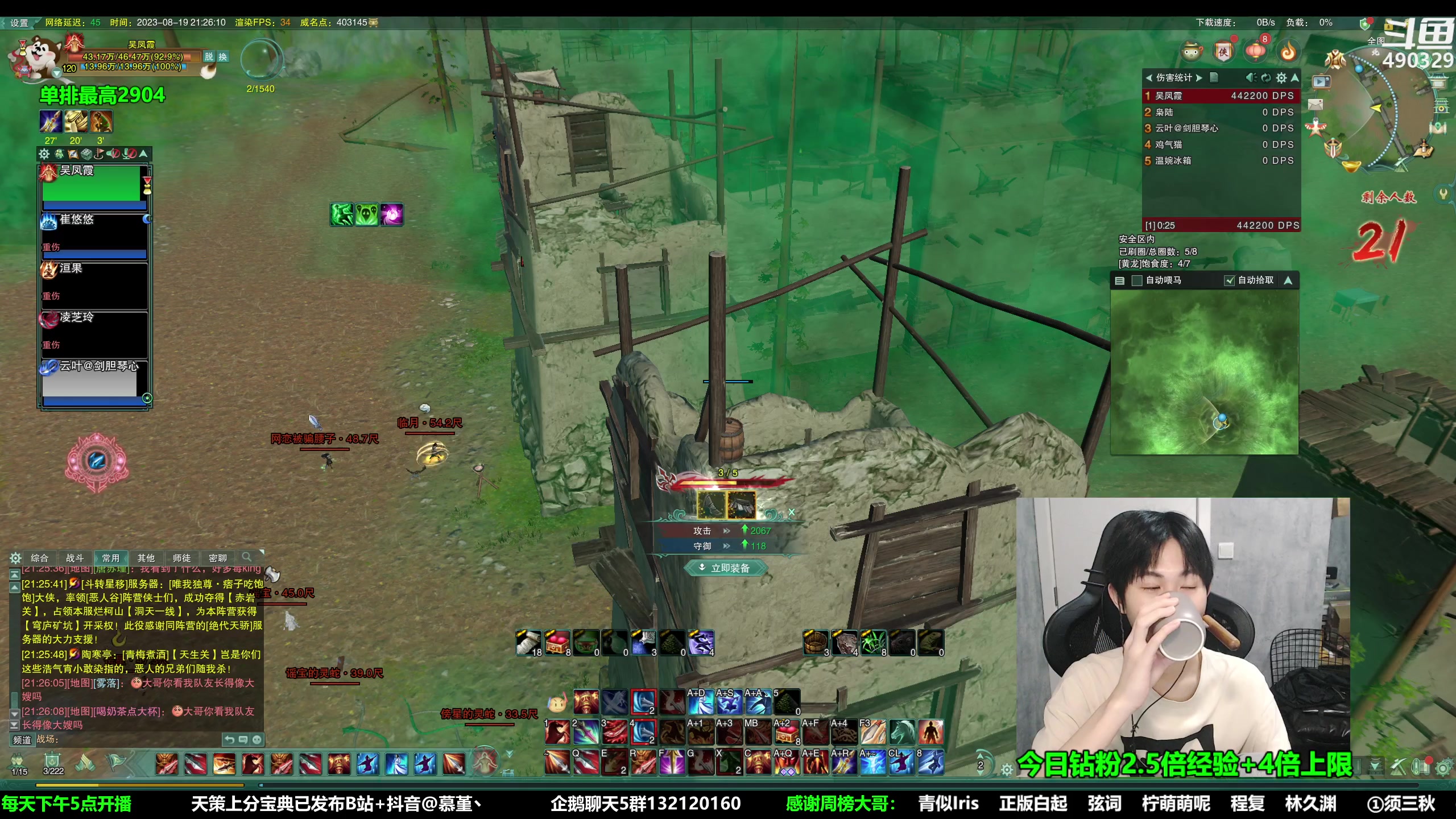 【2023-08-19 20点场】慕堇丶：【钻粉2.5倍】组排策冰歌！